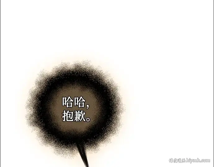 《入手神话级专属装备》第89话图288