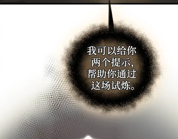 《入手神话级专属装备》第89话图290