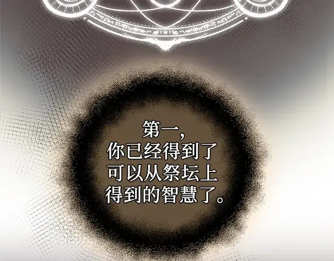 《入手神话级专属装备》第89话图292