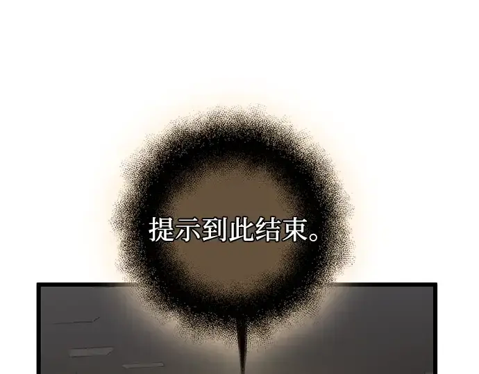 《入手神话级专属装备》第89话图301