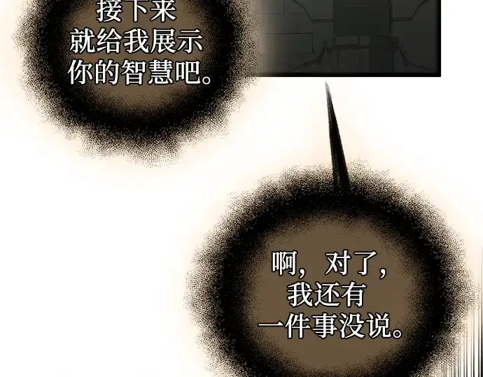 《入手神话级专属装备》第89话图303
