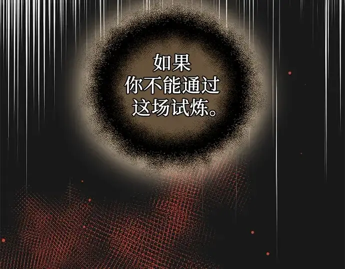 《入手神话级专属装备》第89话图305