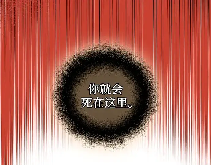 《入手神话级专属装备》第89话图307