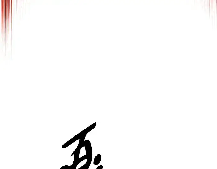 《入手神话级专属装备》第89话图308