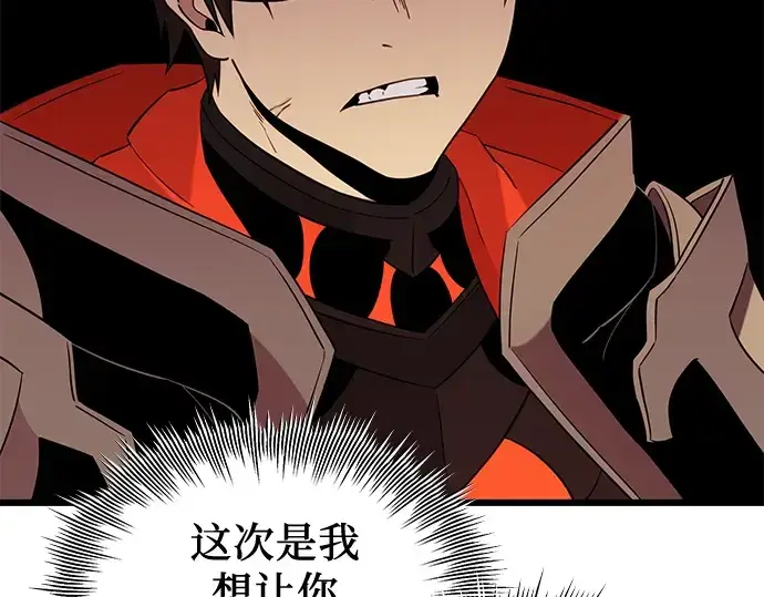 《入手神话级专属装备》第89话图310