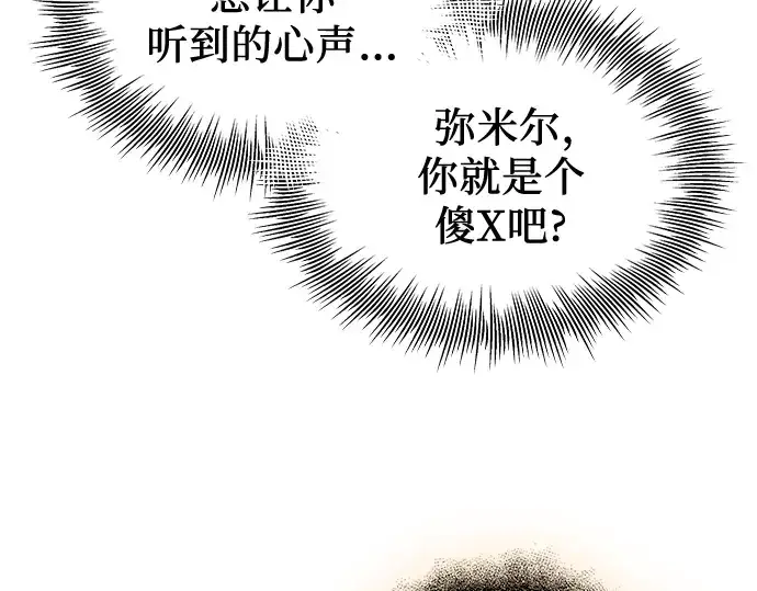 《入手神话级专属装备》第89话图311