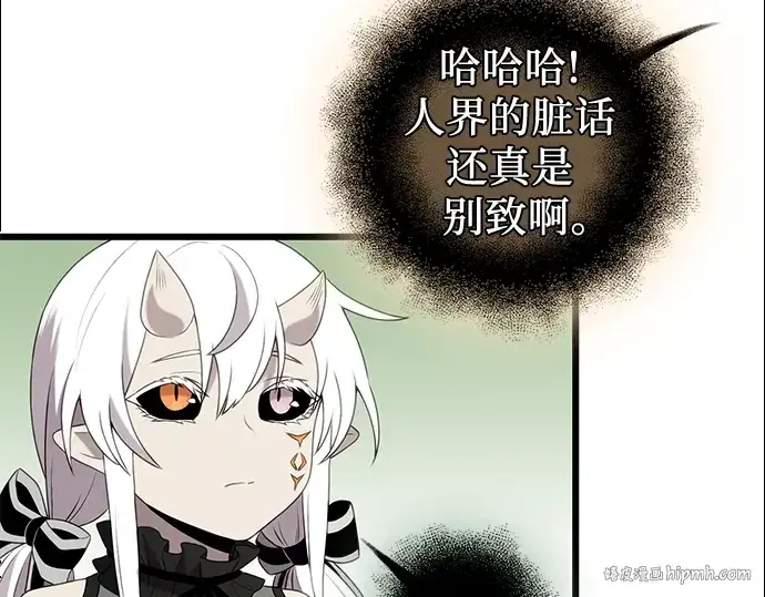 《入手神话级专属装备》第89话图312