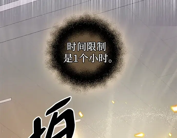 《入手神话级专属装备》第89话图314
