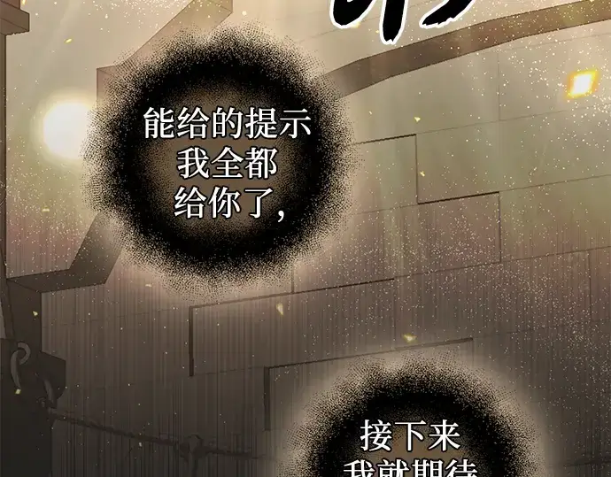 《入手神话级专属装备》第89话图317
