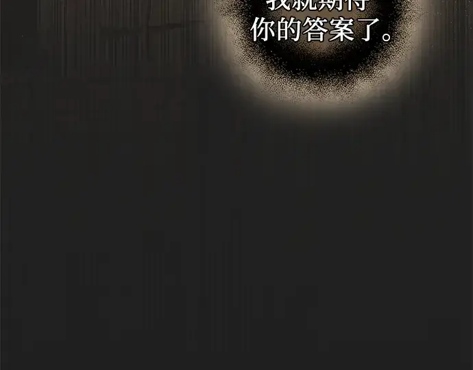 《入手神话级专属装备》第89话图318