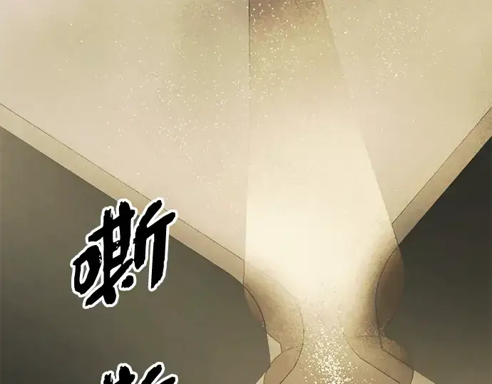 《入手神话级专属装备》第89话图323