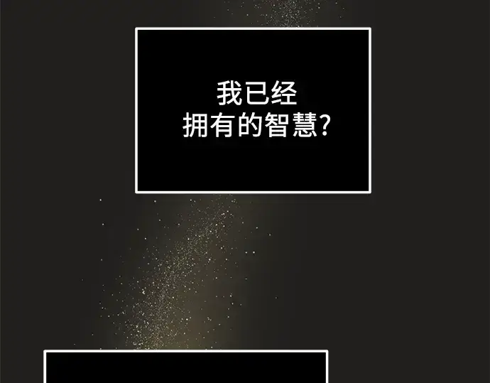 《入手神话级专属装备》第89话图327
