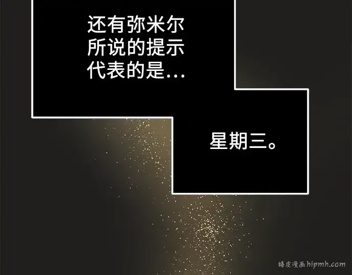 《入手神话级专属装备》第89话图328