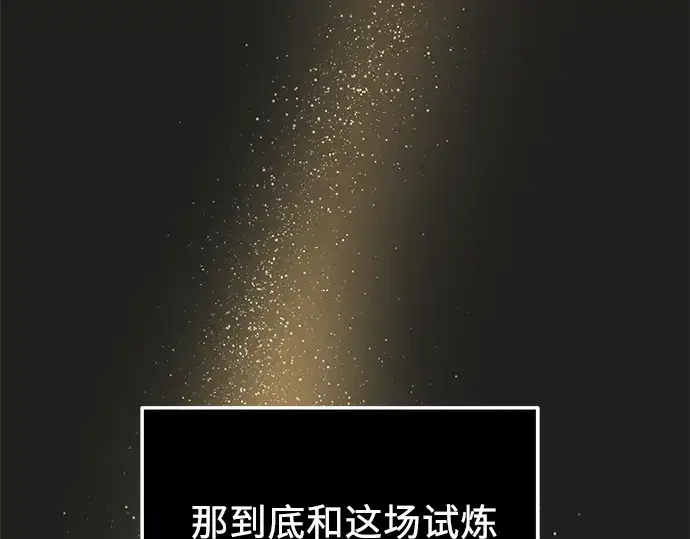 《入手神话级专属装备》第89话图329