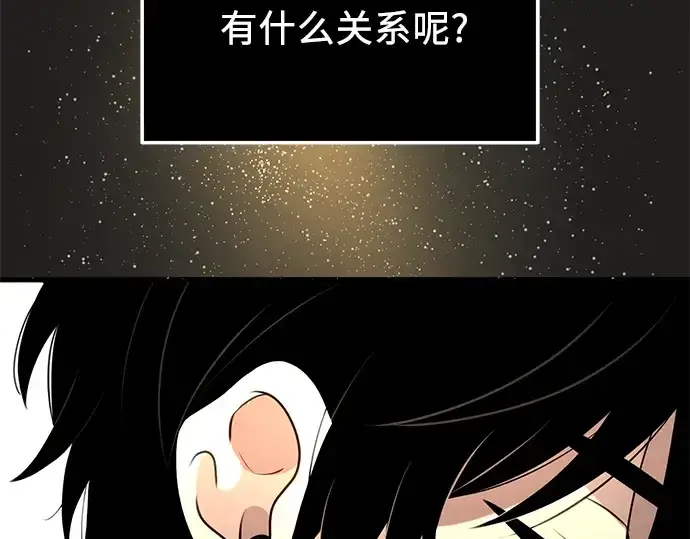 《入手神话级专属装备》第89话图330