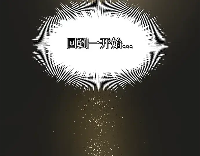 《入手神话级专属装备》第89话图332