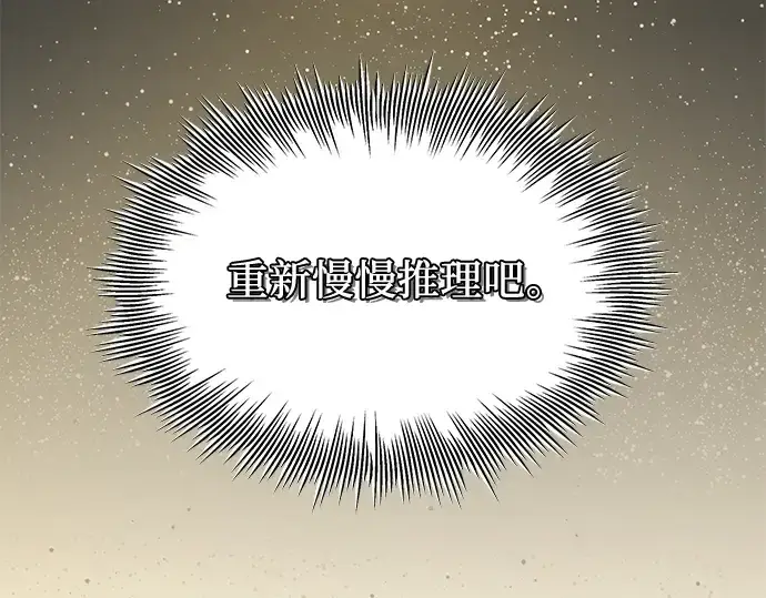 《入手神话级专属装备》第89话图334