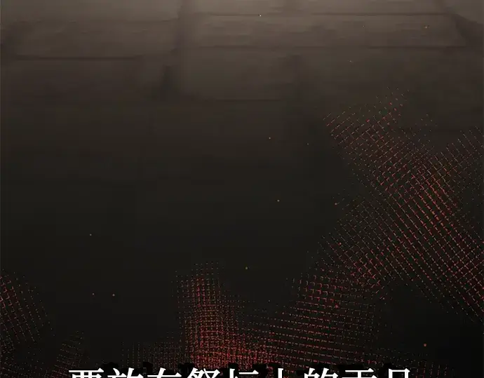 《入手神话级专属装备》第89话图338