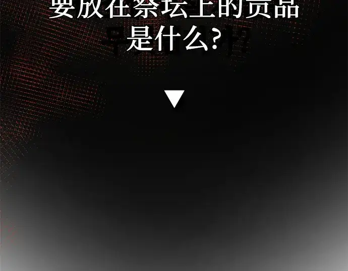 《入手神话级专属装备》第89话图339