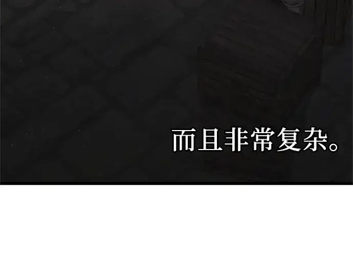 《入手神话级专属装备》第89话图36
