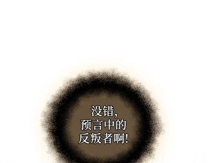 《入手神话级专属装备》第89话图41