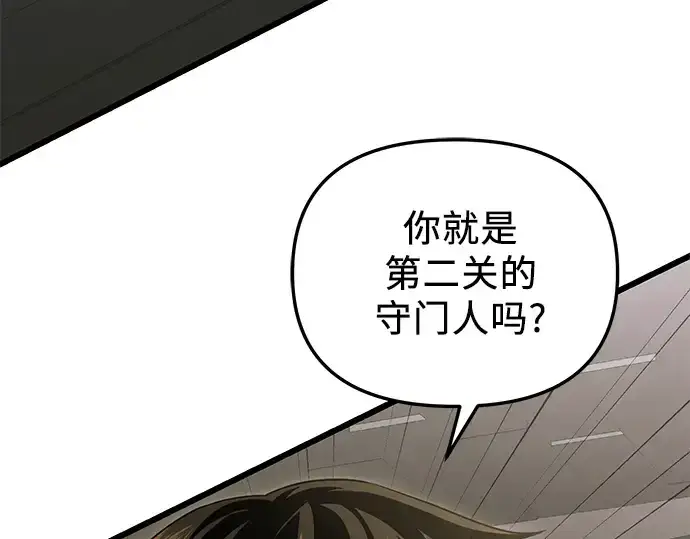 《入手神话级专属装备》第89话图45