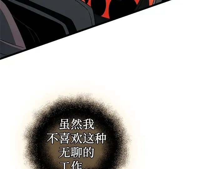 《入手神话级专属装备》第89话图47