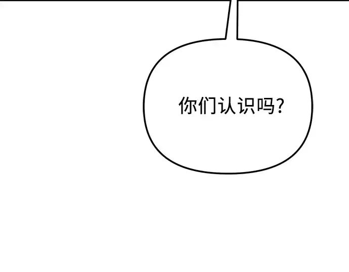 《入手神话级专属装备》第89话图57