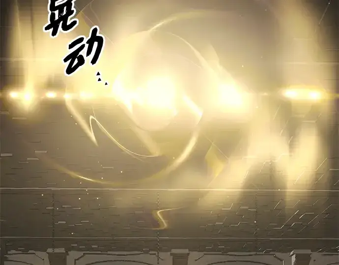 《入手神话级专属装备》第89话图63