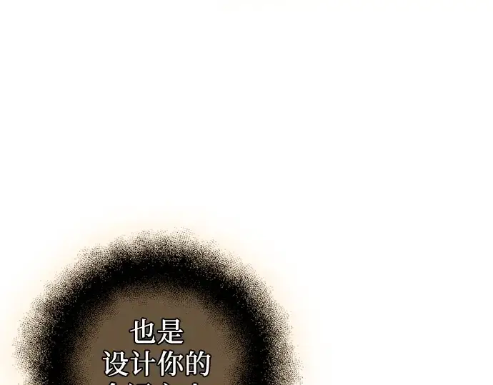 《入手神话级专属装备》第89话图65