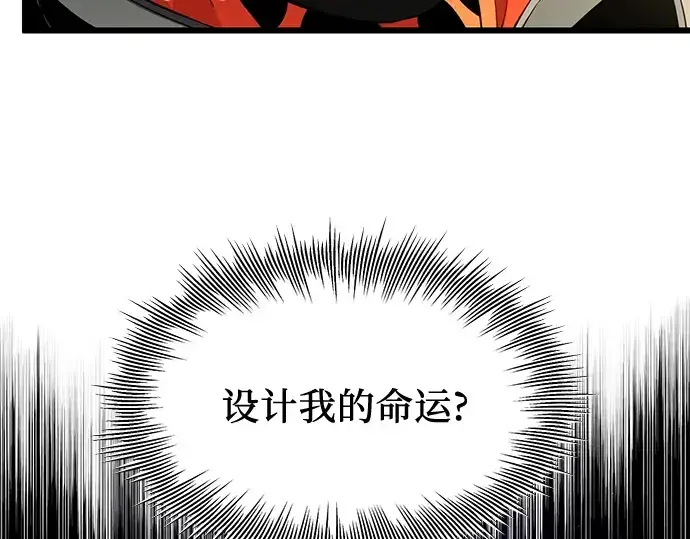 《入手神话级专属装备》第89话图67