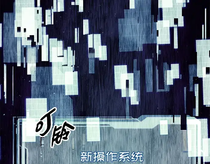 《入手神话级专属装备》第89话图69
