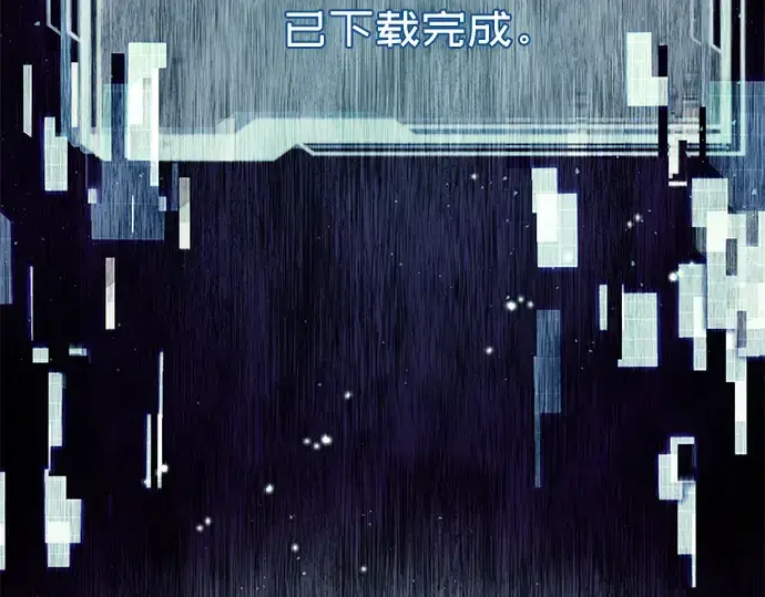《入手神话级专属装备》第89话图70