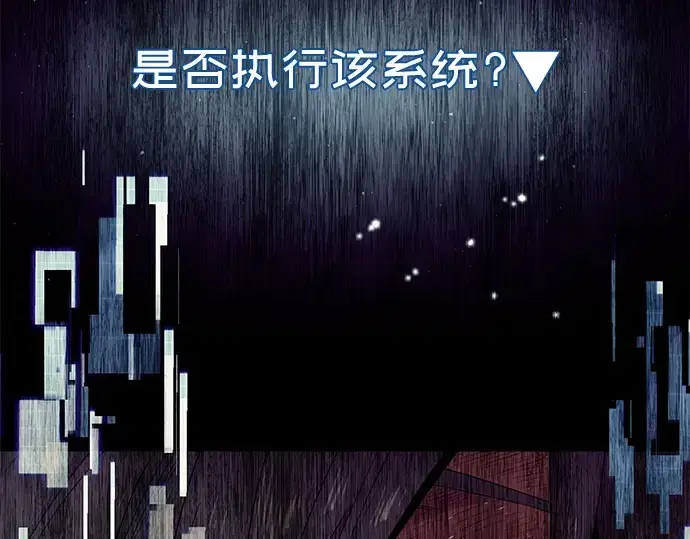 《入手神话级专属装备》第89话图71