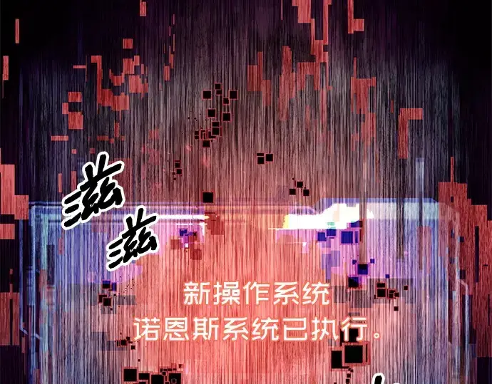 《入手神话级专属装备》第89话图73