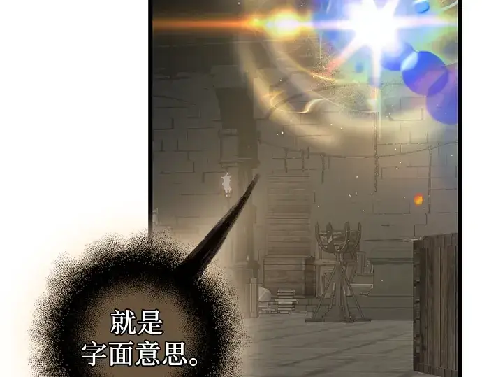 《入手神话级专属装备》第89话图85