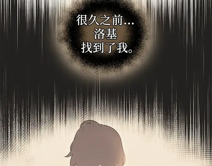 《入手神话级专属装备》第89话图87