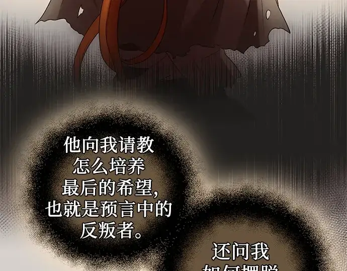 《入手神话级专属装备》第89话图89