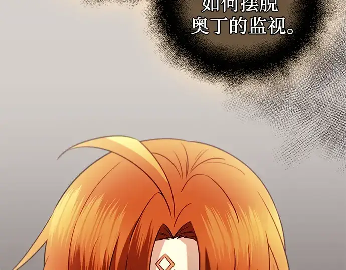 《入手神话级专属装备》第89话图90