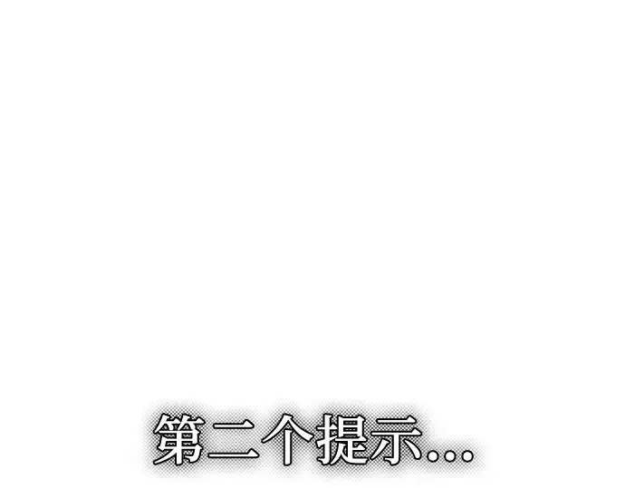 《入手神话级专属装备》第90话图101