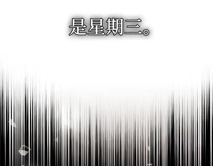 《入手神话级专属装备》第90话图102