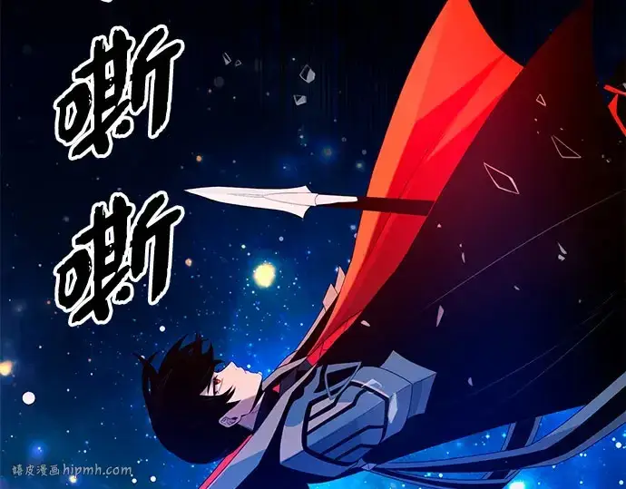 《入手神话级专属装备》第90话图104