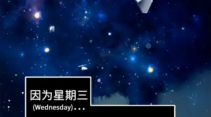 《入手神话级专属装备》第90话图107