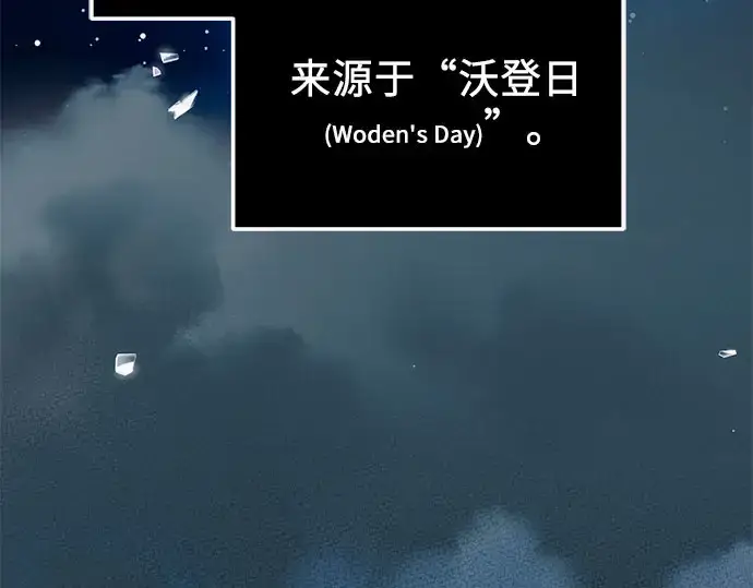 《入手神话级专属装备》第90话图108