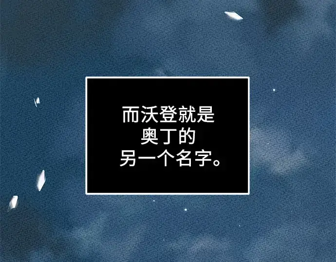 《入手神话级专属装备》第90话图109