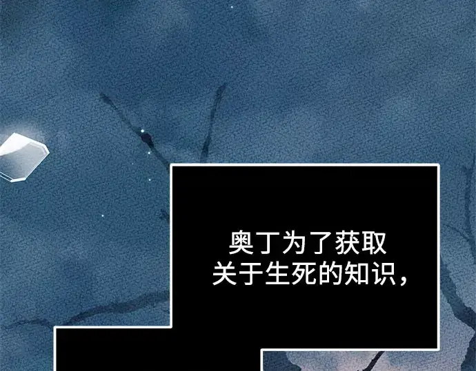 《入手神话级专属装备》第90话图110