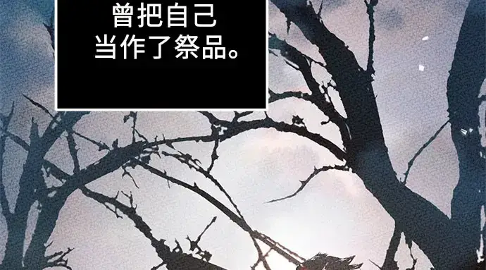 《入手神话级专属装备》第90话图111