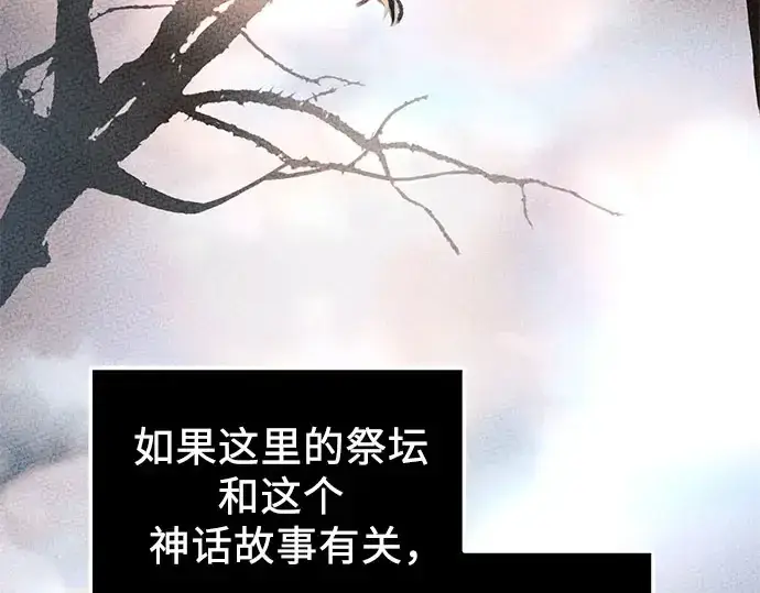 《入手神话级专属装备》第90话图113