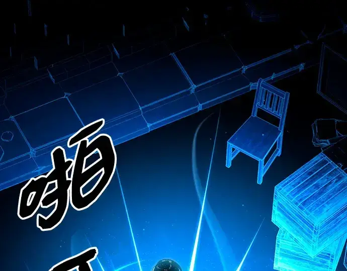 《入手神话级专属装备》第90话图12