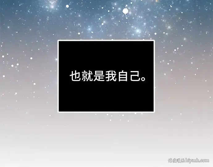 《入手神话级专属装备》第90话图120